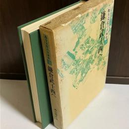 地方文化の日本史