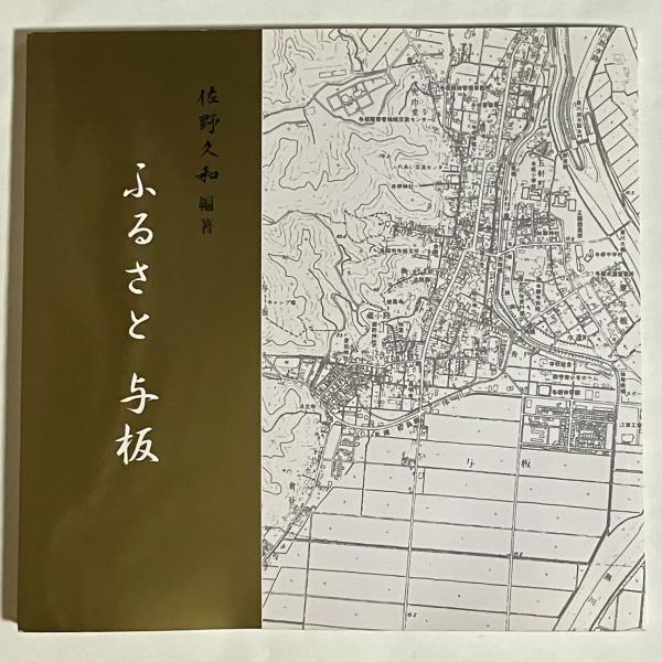 神経病理を学ぶ人のために(平野朝雄 著) / 天地人堂 / 古本