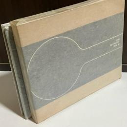 私の探照灯 : 詩集