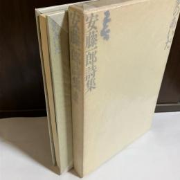 夢のあいだ : 詩集