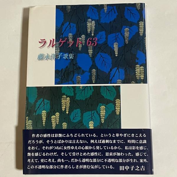 本当に信頼出来る店 地球に生きる : ナショナルジオグラフィック写真集 : 仕事と人生 その他