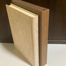 葱の葉　歌集