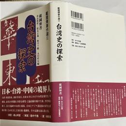 戴國キ著作選