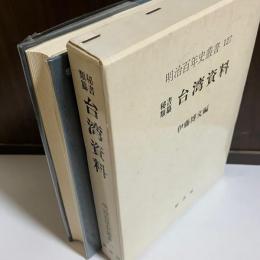 秘書類纂