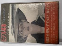 モデル募集　八頭身の公開状