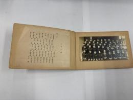 生徒指導写真帳　昭和46年度　大里中学校三年