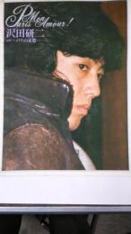 沢田研二　映画～パリの哀愁～Paris Mon Amour!