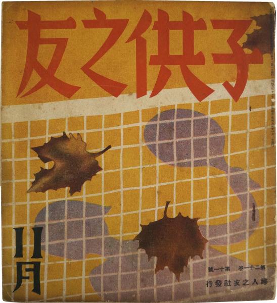 犬の方が嫉妬深い (角川文庫 う 12-6) | 内田 春菊 |本 | 通販