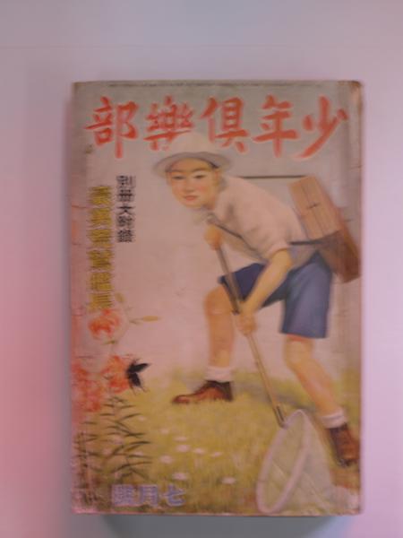 犬の方が嫉妬深い(内田春菊) / ピッポ古書クラブ / 古本、中古本