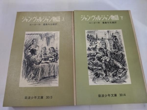 政治史　３冊　絶版本　文庫本
