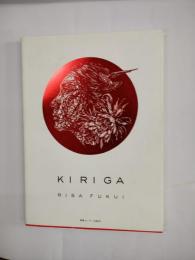 KIRIGA　福井利佐切り絵作品集