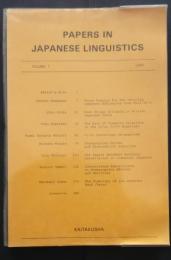 Papers in Japanese Linguistics （日本語学論叢）　Vol.7