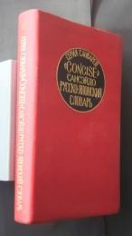 コンサイス露和辞典　第4版