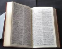 コンサイス露和辞典　第4版