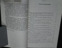 Zur Frage der uralischen Schriftsprachen:Linguistica series A studia et dissertiones,17.