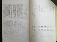 北斗七星　第9号