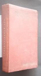 標音独和新辞典