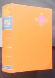 英語指導法ハンドブック　2　授業類型編　増補版