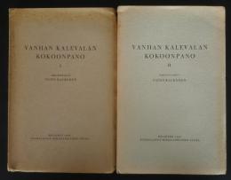 Vanhan Kalevalan　Kokoonpano 1・２:Suomalaisen kirjallisuuden Seuran Toimituksia　213.OSA