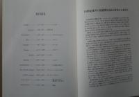 アンティークドール写真集　フランス編　Portrait of Antique Dolls