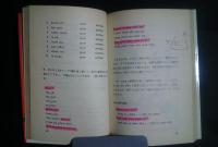 カセットブック　アメリカ口語英語-発音とヒヤリングの演習