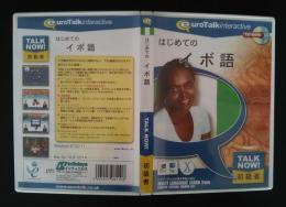 TALK NOW！　はじめてのイボ語　DVD 初級用　ビギナーのための基本単語と語句