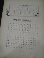 ちくりゅう　第7号　新春特集号