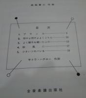 女声合唱組曲　おかあさん