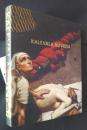 KALEVALA　KUVISSA ‐160 vuotta Kalevalan innoittamaa suomalaista taidetta