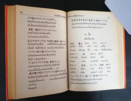 ตำราเรี่ยนภาษาญี่ปุ่นด้วยตนเองฉบับสมบูรณ์
