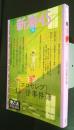 新潮45　2006．12　総力特集・狂宴！「エロセレブ」13の怪事件簿