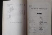 基礎ドイツ語会話　上巻Basic Spoken German part 1　テキスト＋カセットテープ　セット