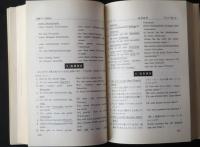 基礎ドイツ語会話　上巻Basic Spoken German part 1　テキスト＋カセットテープ　セット