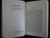 Turcobyzantina et Oriens Christianus