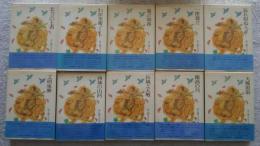 井上靖エッセイ全集　全10巻揃