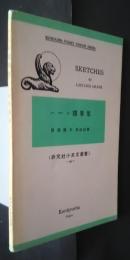 イディオムの世界