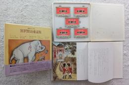 宮沢賢治童話集‐朗読カセット付き