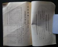 農業時報　第3年第4号