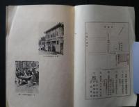職業紹介所案内　沼津市