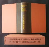 中山恒明教授業績集