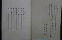 原文対照　小泉八雲選集　第2集　耳なし芳一、外7篇