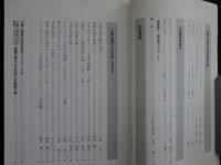 へるん　別冊　来日百年記念報告集