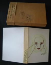 コピー年鑑　Advertising Copy Annual 2003