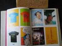 コピー年鑑　Advertising Copy Annual 2003