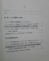 電子化された言語資料と個別言語研究
