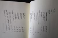 清水を想う　清水二十日会創立五十周年記念誌