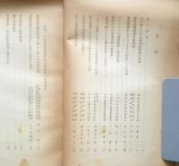 農業教育と農民教育　季刊　第2号