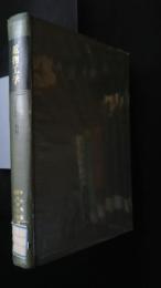 鉱物工学　その現状と課題