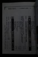 静岡の時代　いま、国際産業文化県宣言。