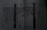 静岡の時代　いま、国際産業文化県宣言。
